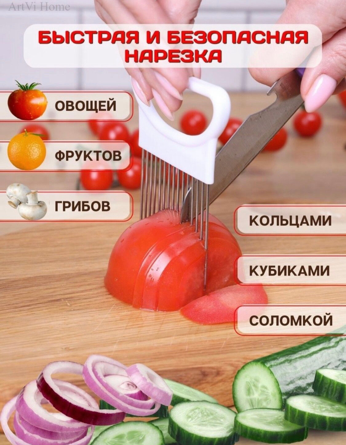 Держатель для нарезки лука. Цвет белый.