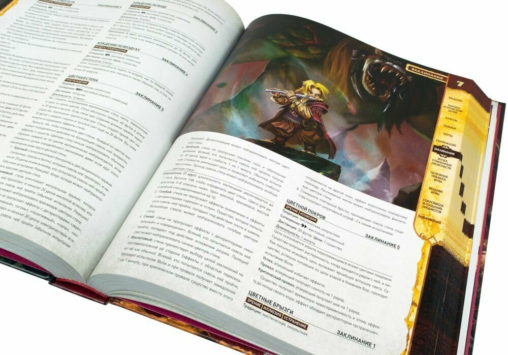 Pathfinder. Настольная ролевая игра. Основная книга правил. Вторая редакция Hobby World - фото №5