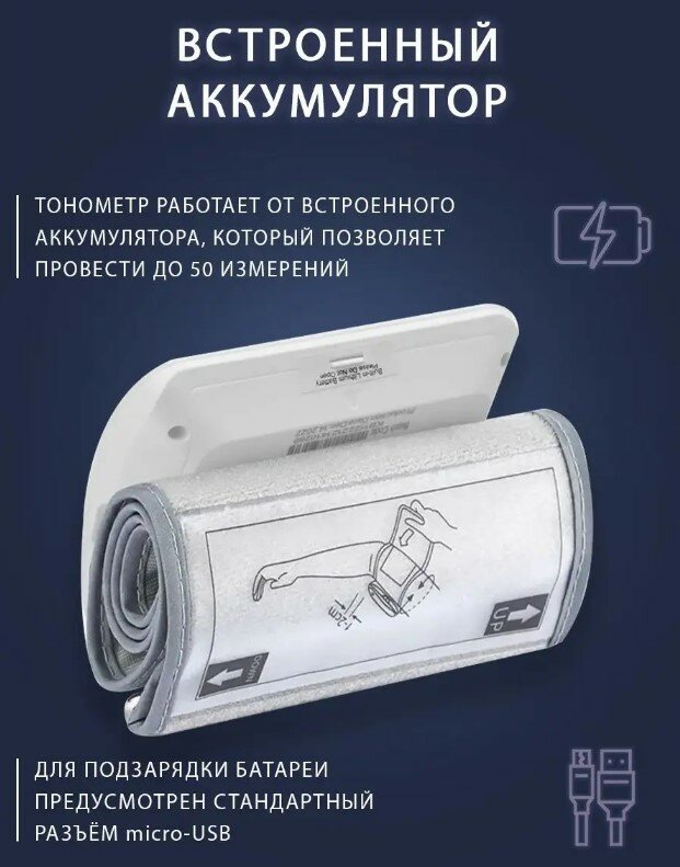 Электронный тонометр на предплечье для измерения артериального давления и частоты пульса / датчик аритмии / голосовой помощник / белый — фото 5