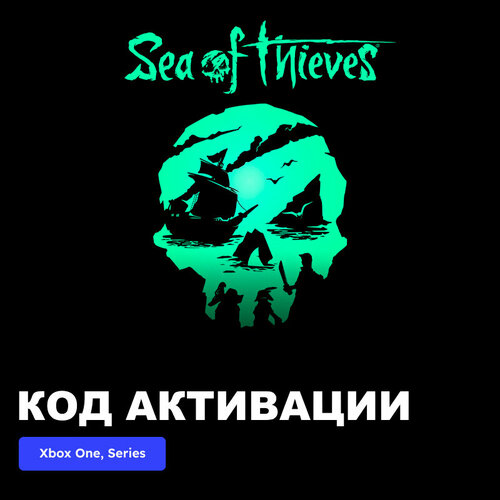 sea of thieves deluxe edition для xbox one series x s русский перевод электронный ключ Игра Sea of Thieves Xbox One, Xbox Series X|S электронный ключ Аргентина