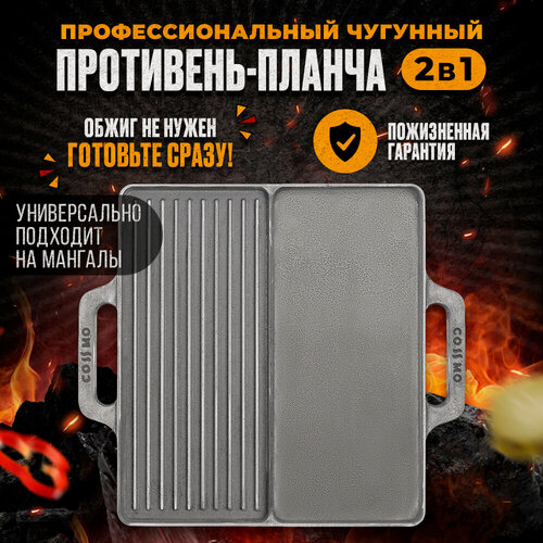 Изображение товара Чугунная сковорода-гриль с ребристой поверхностью и противнем для мангала