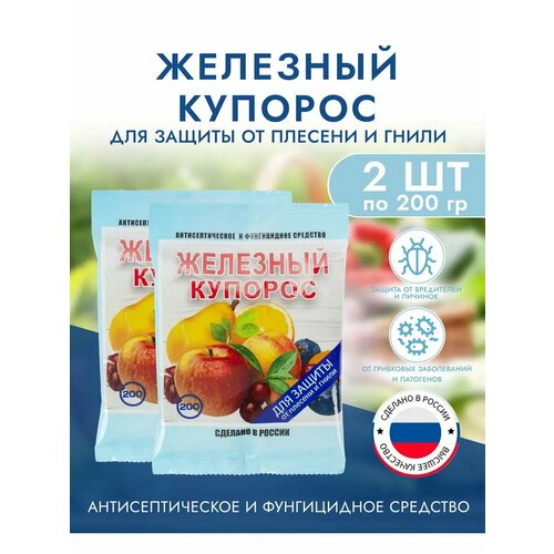 Железный купорос