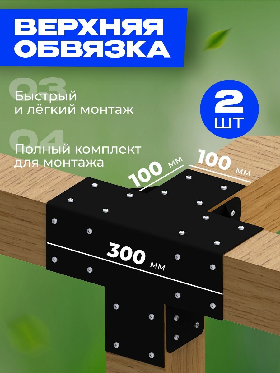 Дополнительный комплект кронштейнов для перголы "Соммарстуга Про", белый — фото 1