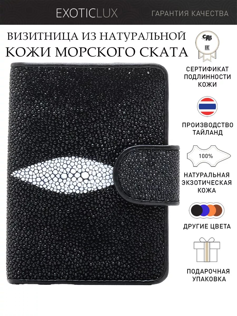 Визитница
