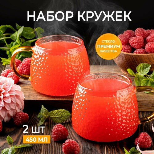 Набор прозрачных стеклянных кружек для кофе и чая, 2шт, 450 мл, Karpee Home