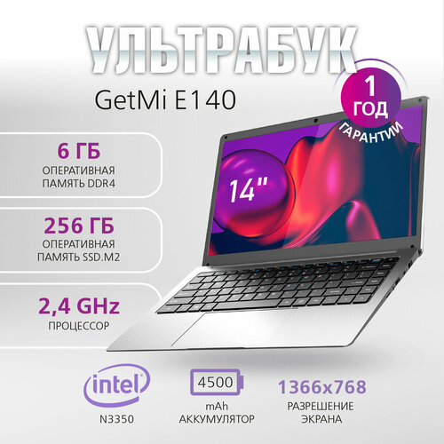 Ноутбук учебы GetMi Е140 14 IPS Celeron 24Ггц мах RAM 6Гб DRR4 SSD 256Гб M2 Windows 10 pro MS Office актив 18990₽