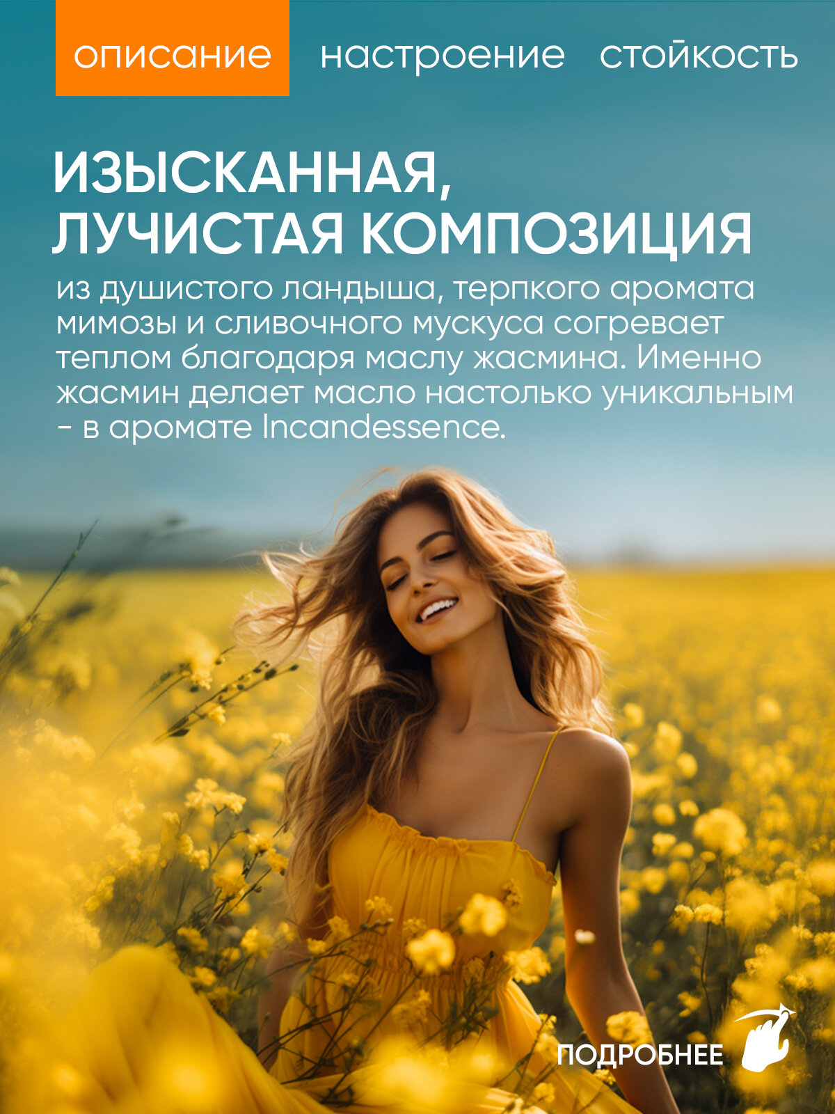 Avon Incandessence 50 мл. Духи женские эйвон парфюмерная вода — фото 1