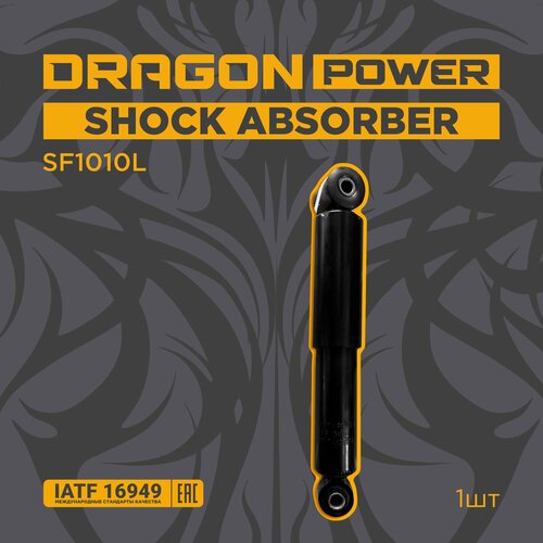 Амортизатор задний для автомобилей Hyundai Solaris KIA Rio 11-17 OEM 553004L002 DRAGON POWER SF1010L 2252₽