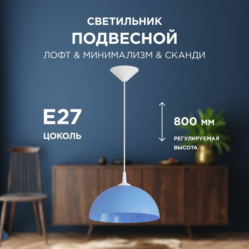 фото НСБ 21-60-202 Светильник декоративный, подвесной, "Кэнди", 1хЕ27, 60Вт, 230/50Гц, IP20, ø290х170мм, полипропилен, белый, длина подвеса 800мм, белый подвес, крепление на крючок, лампочка в комплект не входит