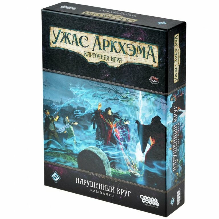 Настольная игра Ужас Аркхэма. Карточная игра. Дополнение 'Нарушенный круг'. Кампания