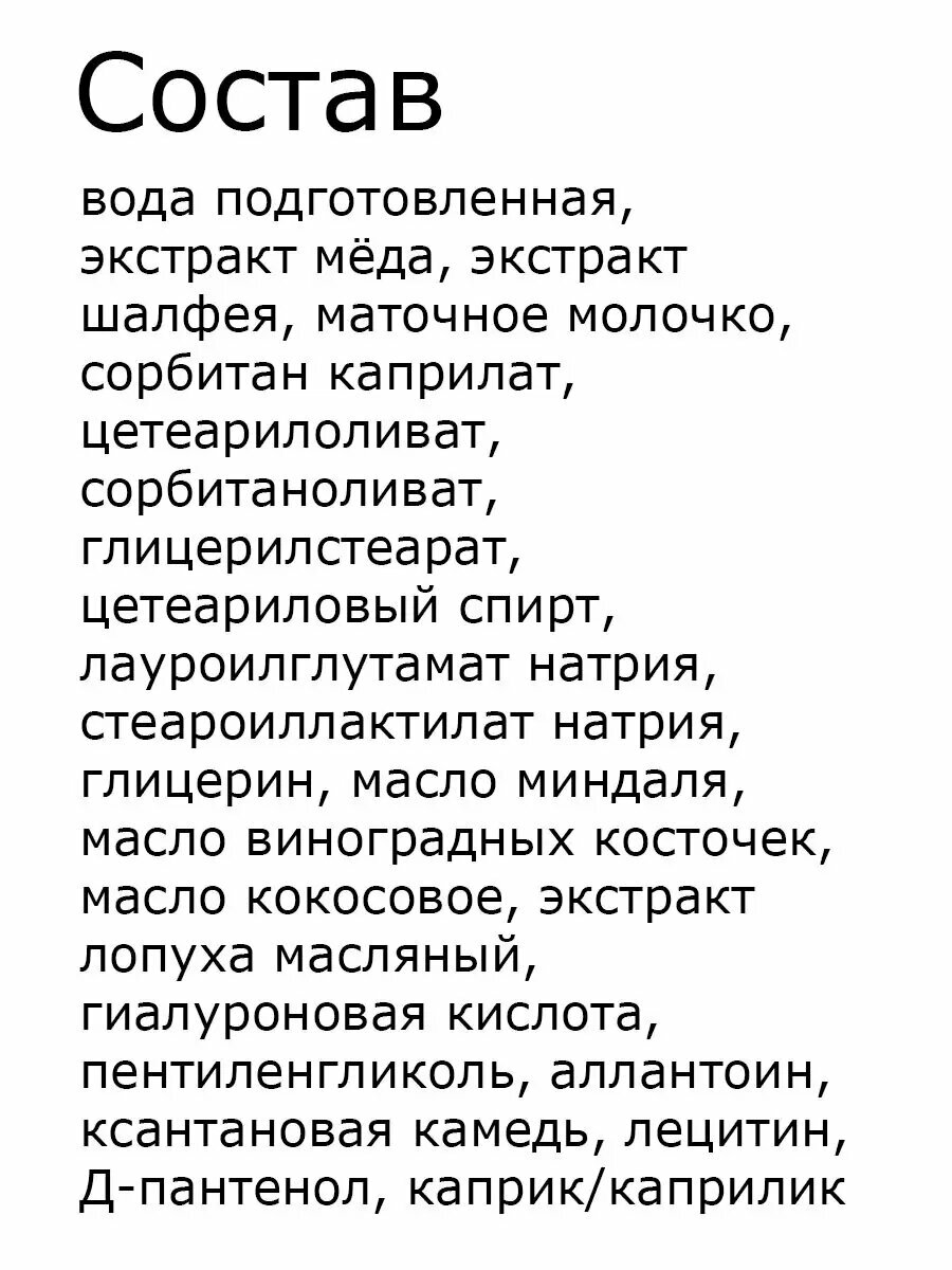 Крем для лица с прополисом для нормальной кожи Sunny Honey — фото 1