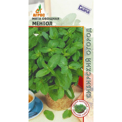 Семена Мята Ментол овощная 01г (Агрос)
