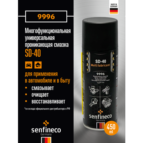Смазка многоцелевая проникающая универсальная Senfineco SD-40 450ml