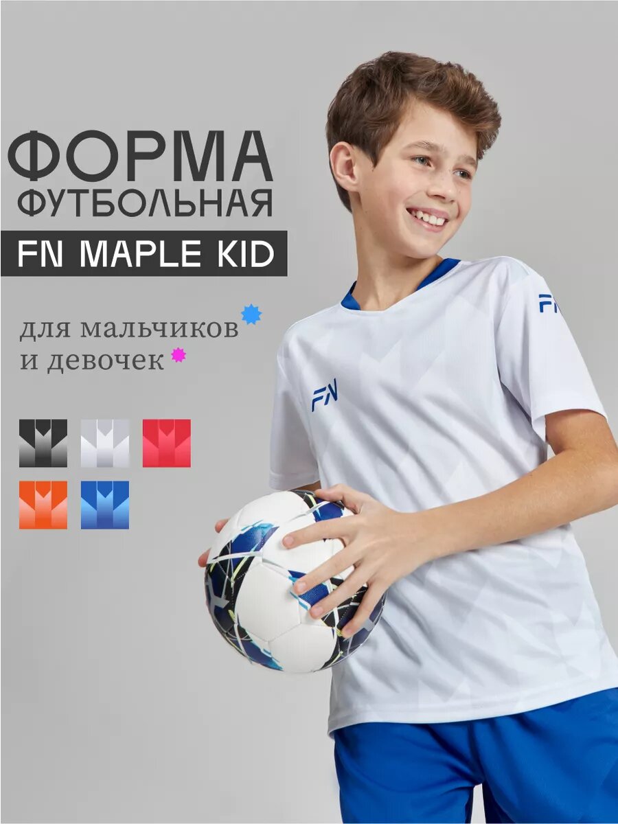 Форма спортивная FN футбольная форма Maple футбольная форма для мальчиков, размер 160, белый/темно-синий
