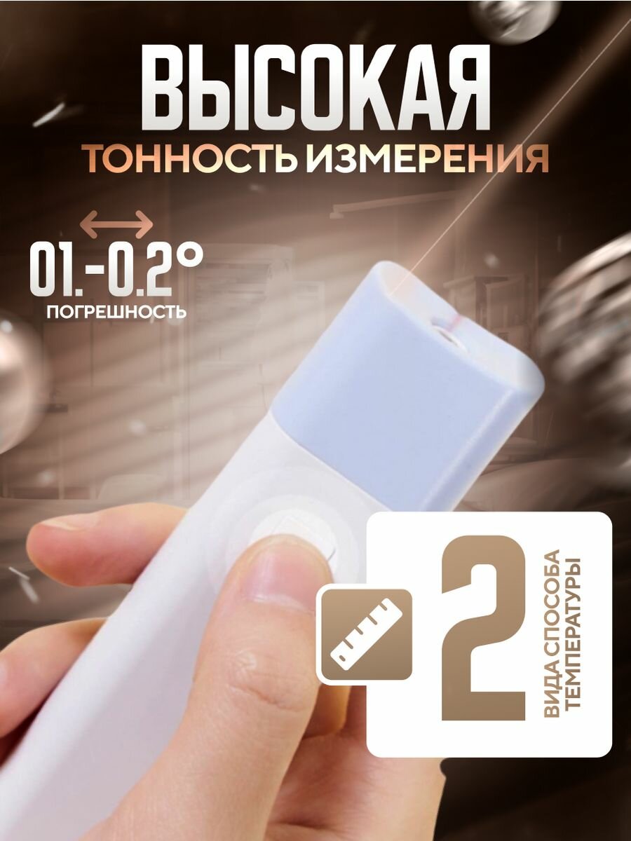 Изображение Бесконтактный стильный термометр S4