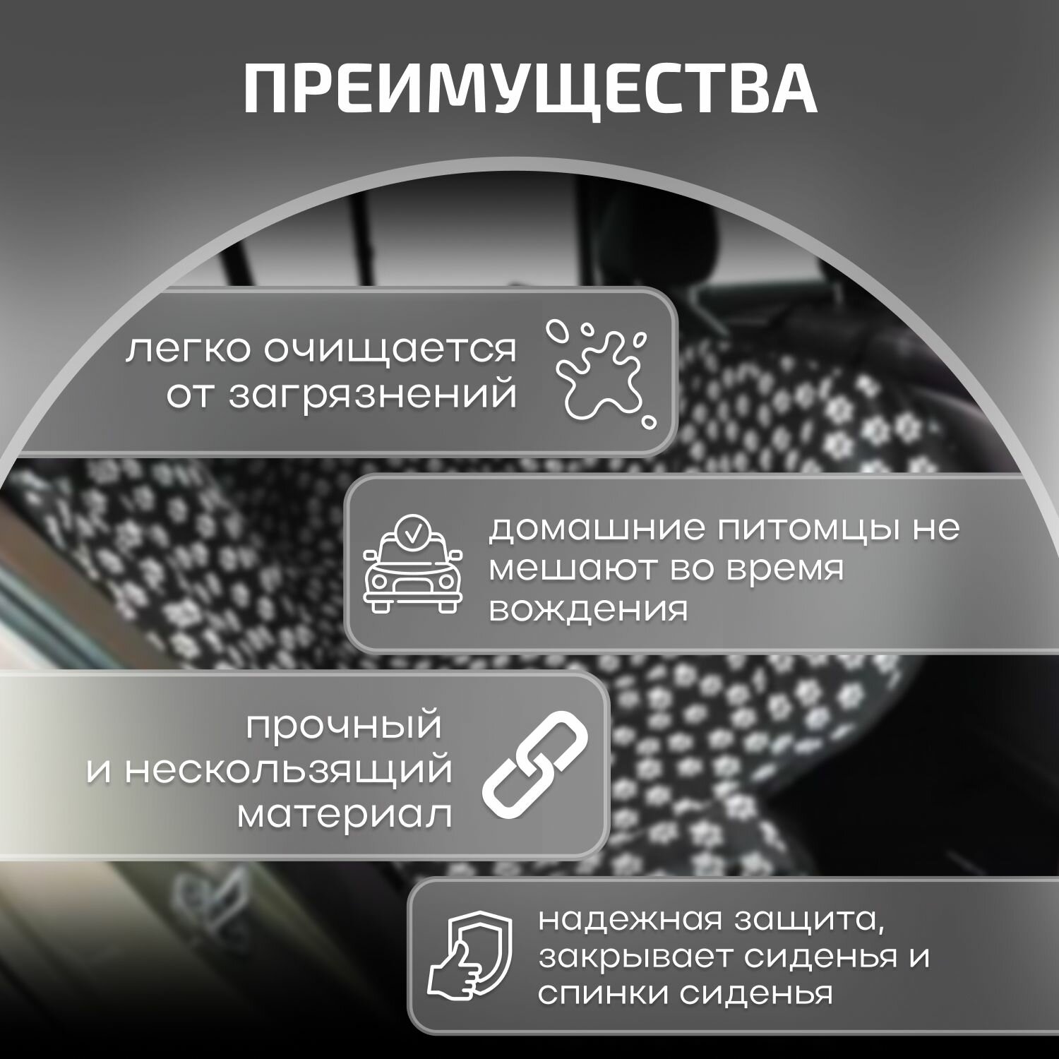 Автогамак для животных Коврик для животных в салон автомобиля 2м*1,5м — фото 1