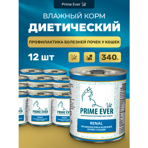 Влажный корм для кошек Prime Ever VET Renal для поддержания функции почек упаковка 12 шт х 340 г