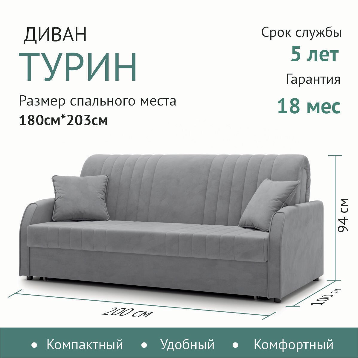 Диван-кровать раскладной Прямой на металлокаркасе, Аккордеон, 180х200 спальное место, Турин Серый