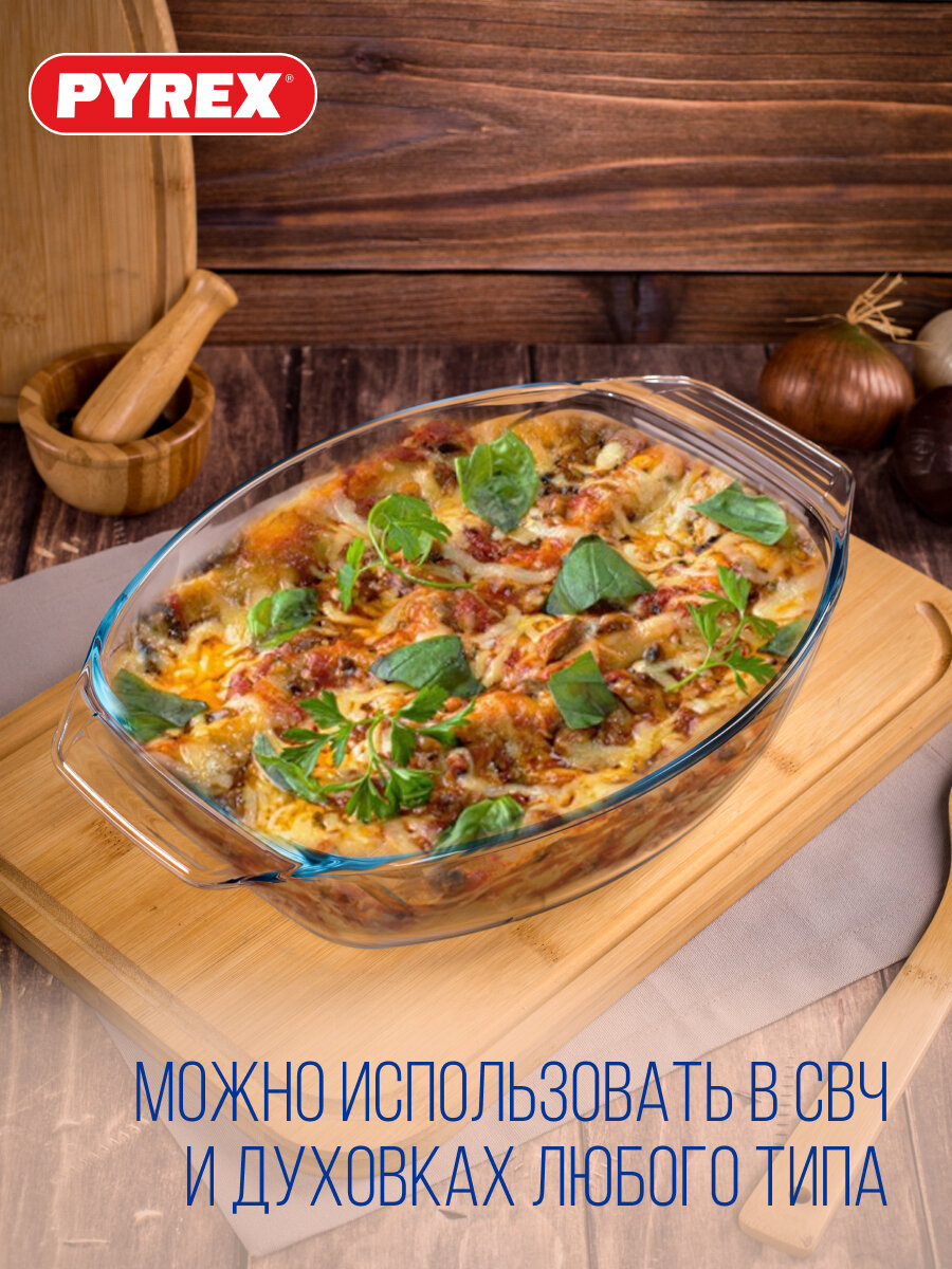 Форма для запекания и выпечки Pyrex LET'S SHARE 3 литра 35х24х7см
