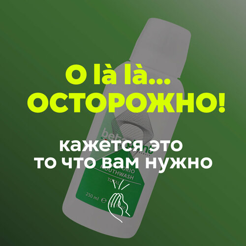 Ополаскиватель для полости рта BETADENT Total, 250 мл, Италия