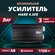 Усилитель AMP MASS 4.100, усилитель для авто, класс AB, 4 канала,...