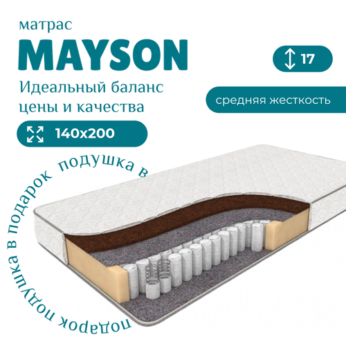 Матрас Mayson Solid Hard 140 x 200
