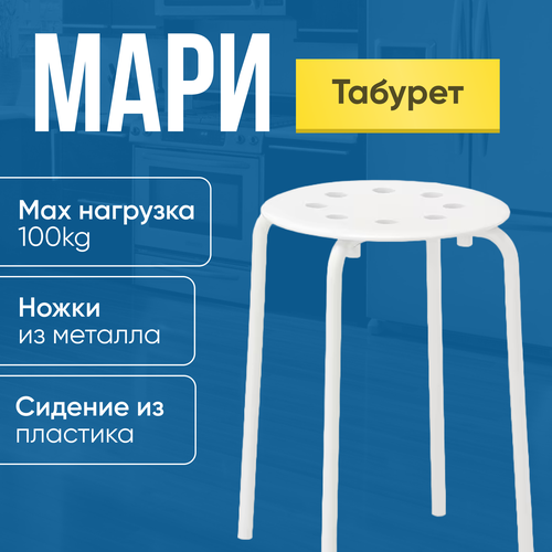 Табурет кухонный мари белый