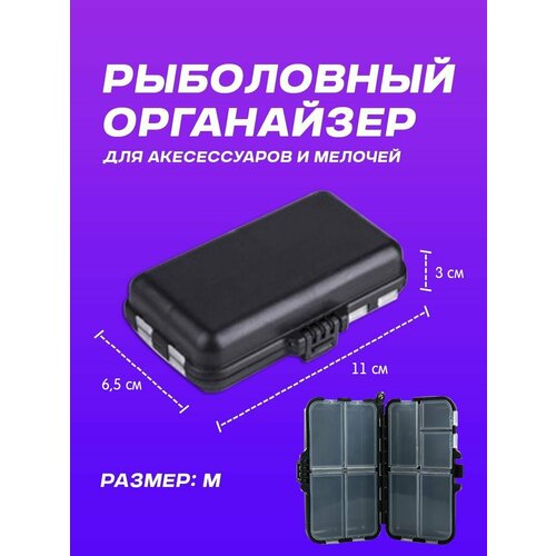 Органайзер рыболовный, для оснастки, двусторонний, водонепроницаемый