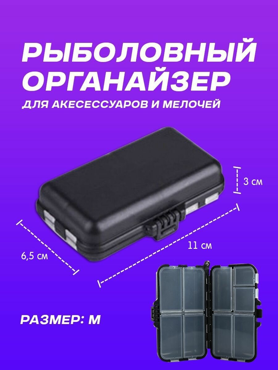 Органайзер рыболовный для оснастки двусторонний водонепроницаемый