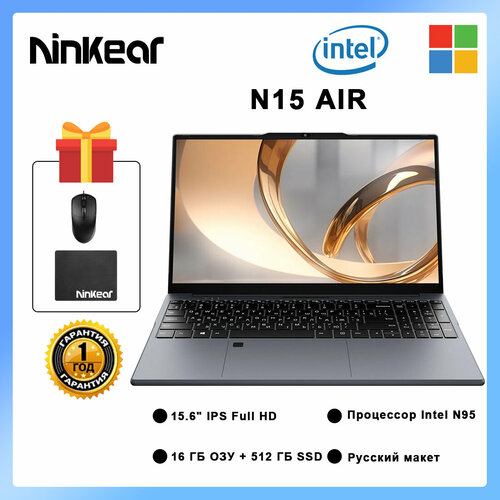 Ноутбук Ninkear N15 Air 156-дюймовый Full HD IPS Intel N95 16 ГБ ОЗУ512 ГБ SSD Windows 11 русская клавиатура 3201900₽