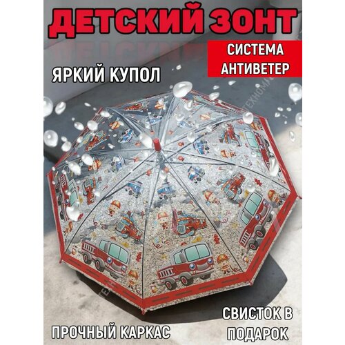 Зонт-трость , темно-красный