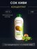 Концентрированный сок киви, 1 кг