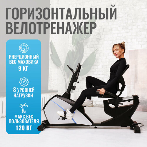 Горизонтальный велотренажер DfC B8729R черный 40220₽