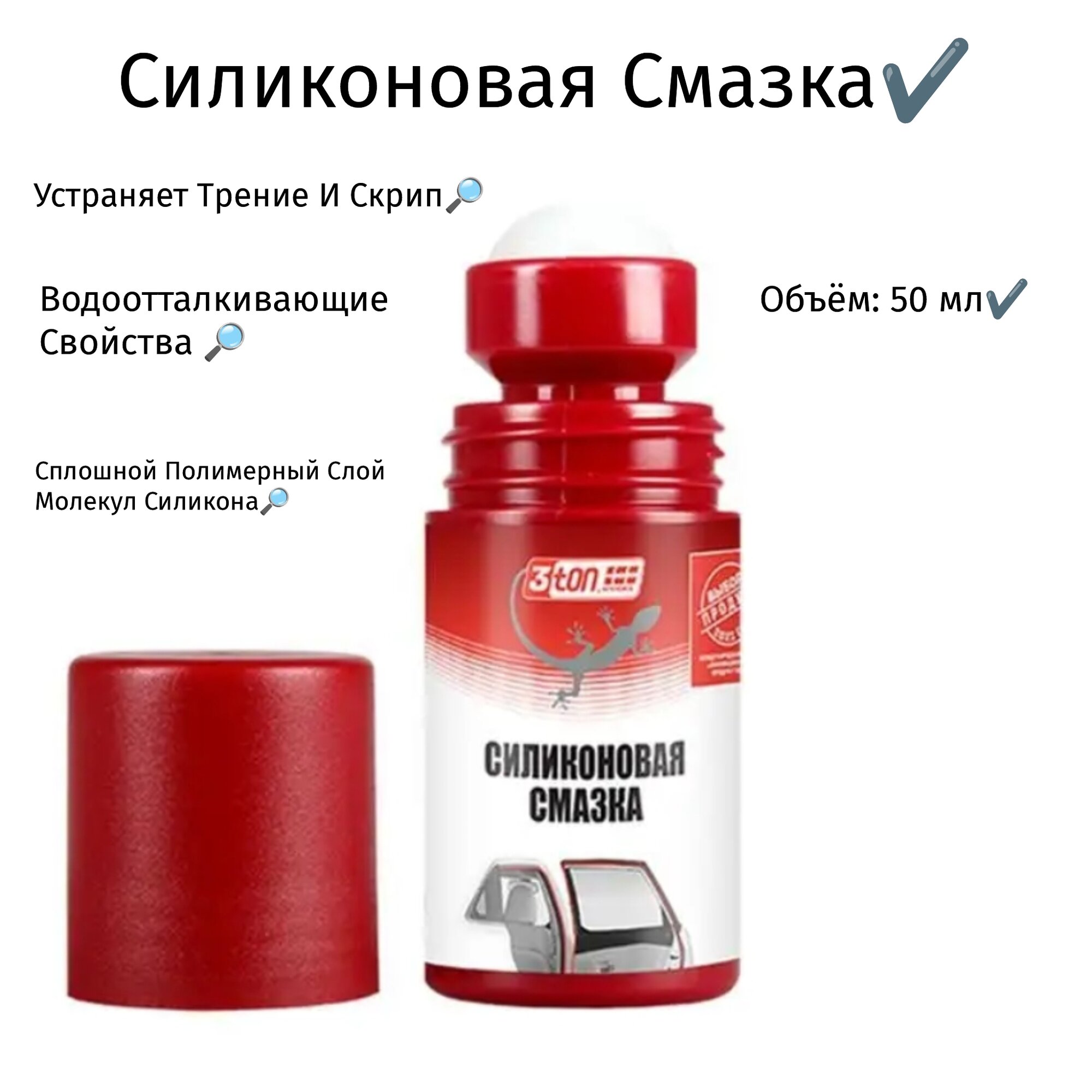 Силиконовая смазка 