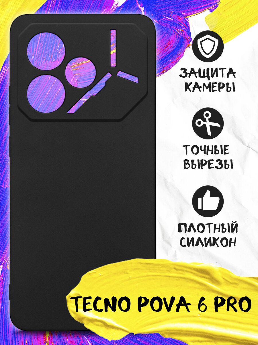 Чехол для Tecno Pova 6 Pro, Техно Пова 6 Про JM tCase-10 (black)