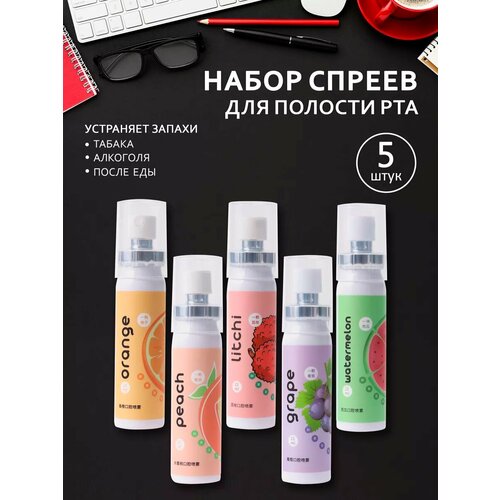 Освежающий спрей от запаха для полости рта со вкусом 694₽