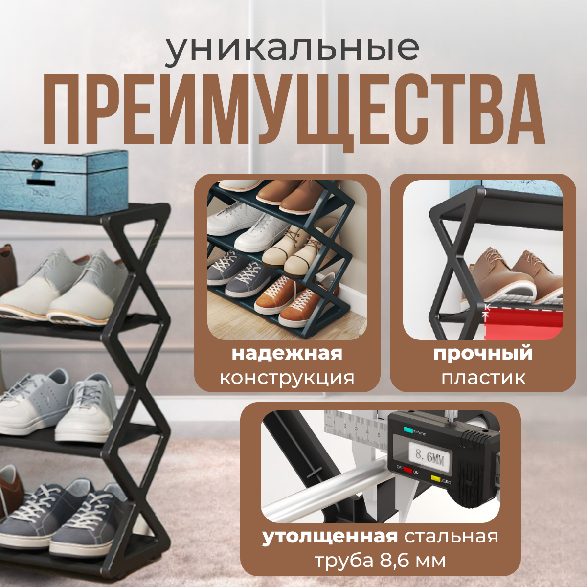 Обувница U_project, металл/пластик, черная, вместимость 8 пар — фото 1