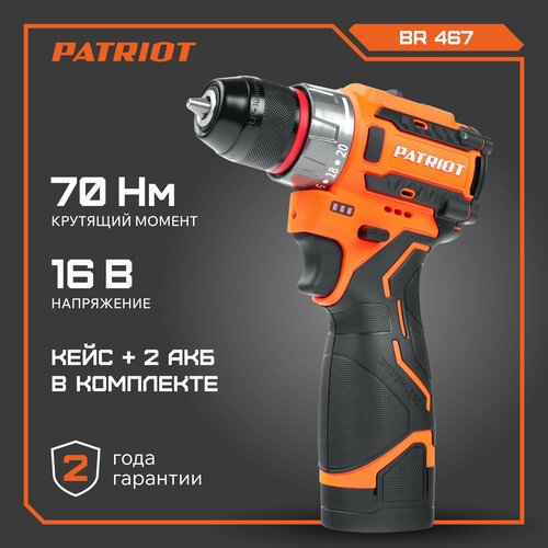 Дрель-шуруповерт аккумуляторная PATRIOT BR 467 BL 168В 2Ач крутящий момент 70Нм 11160₽