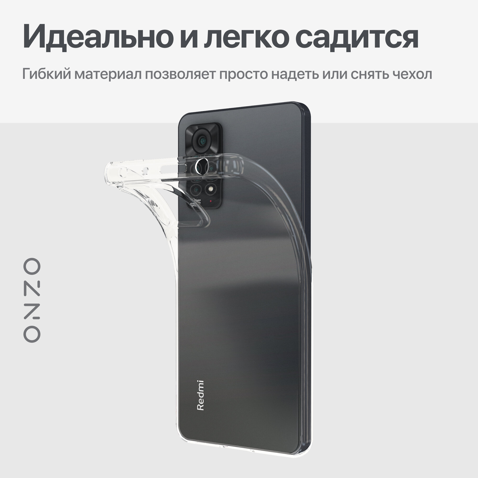 Прозрачный чехол на Xiaomi Redmi Note 11 Pro 4G,5G / Xiaomi Redmi Note 12 Pro 4G — фото 1