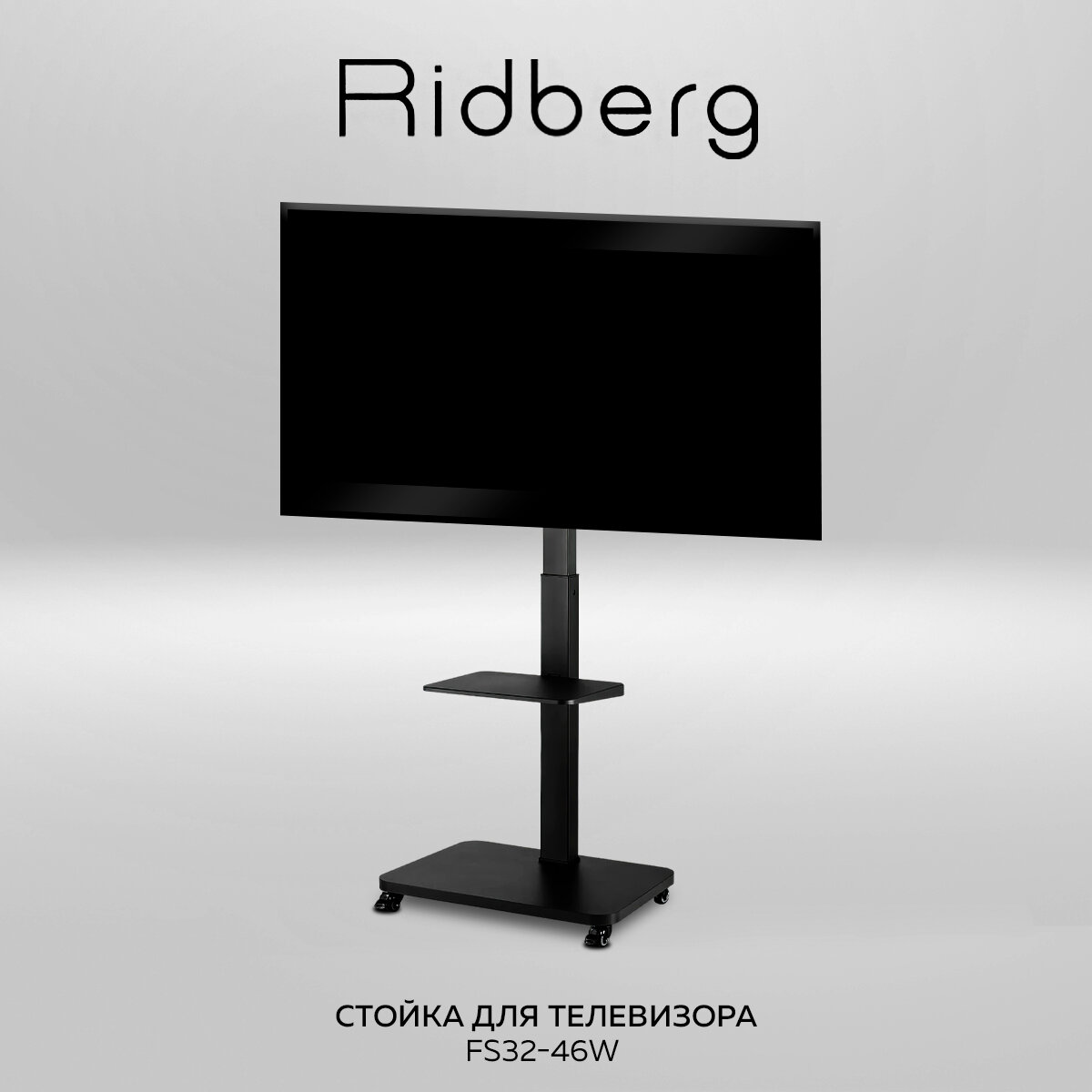 Стойка для телевизора 40