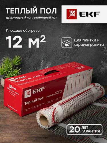 Изображение товара Тёплый пол электрический под плитку (мат нагревательный), 12 кв. м, 1800 Вт.