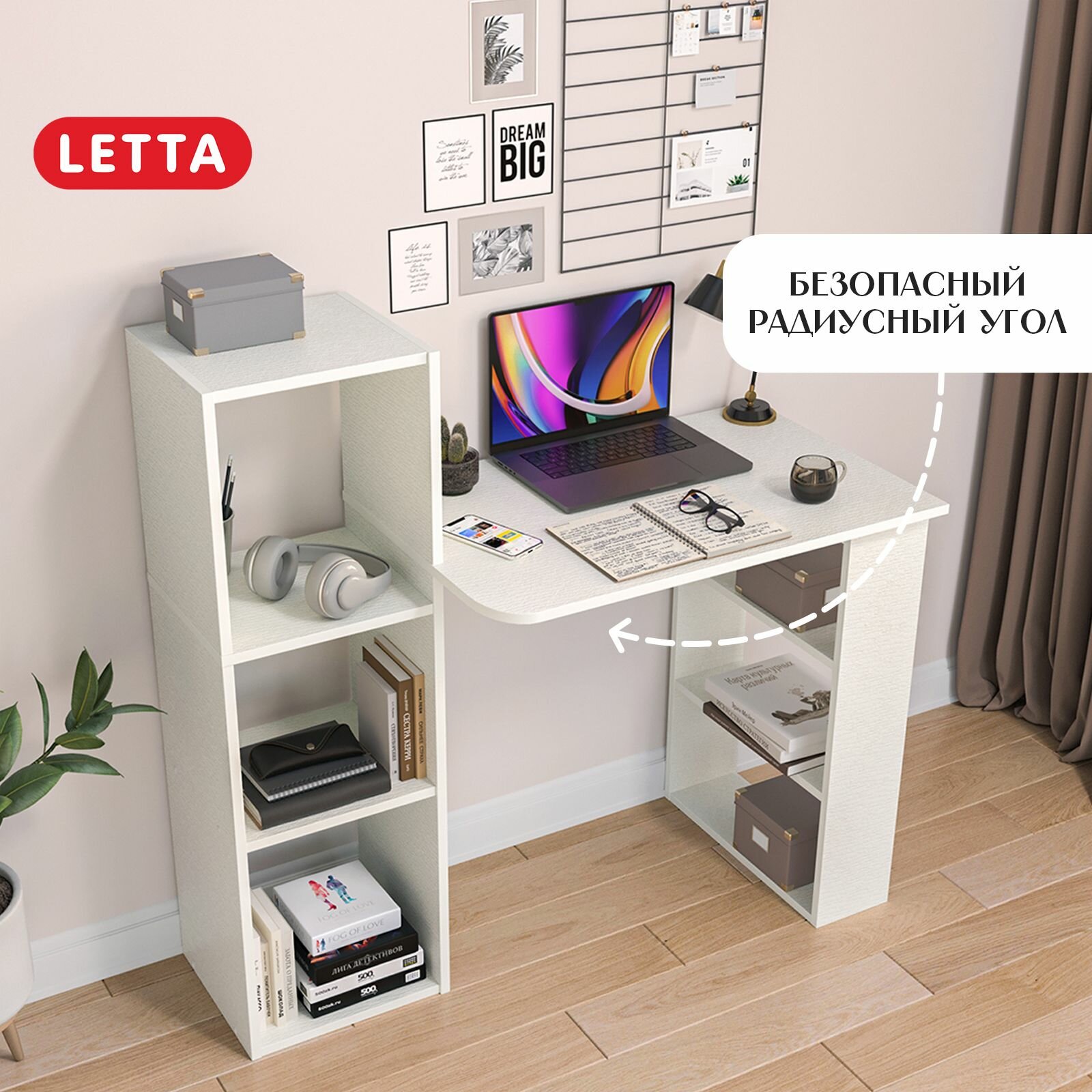 Рабочий стол LETTA Jazz Белое Тиснение, универсальный, с полками, ЛДСП