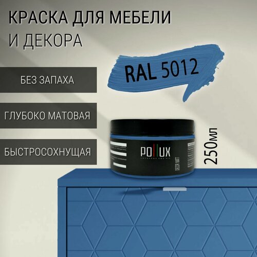 Изображение товара Краска для мебели без запаха матовая быстросохнущая для кухни / дерева / декора акриловая Pollux Decor Matt, объем 0,25л, цвет голубой (RAL 5012)
