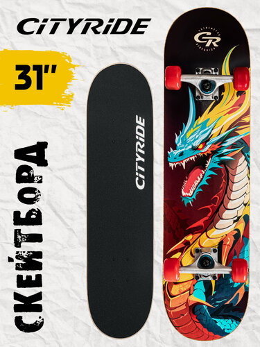 Изображение товара Скейтборд ТМ CITYRIDE, дека клен 7 слоев, размер 31"*8", колеса: 49*35мм, PU, 78А, ABEC-7, JB4200201