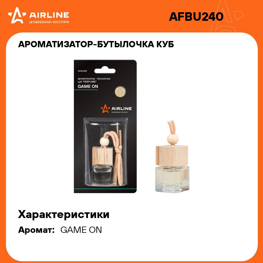 Ароматизатор-бутылочка куб "Perfume" GAME ON AFBU240 AIRLINE