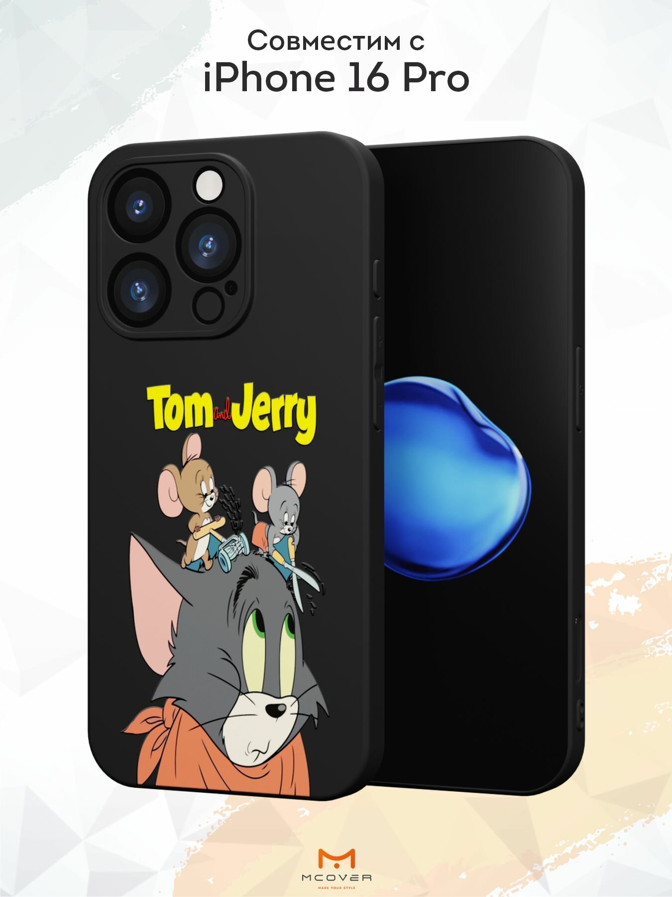 Чехол Mcover с рисунком Том и Джерри: стрижка на iPhone 16 Pro, силиконовый, матовый, защита камеры