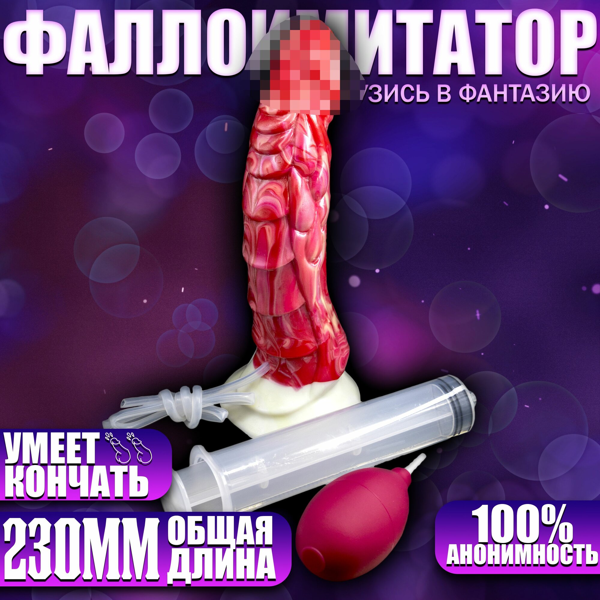Дизайнерский фаллоимитатор c семяизвержением - Драго, красный и белый