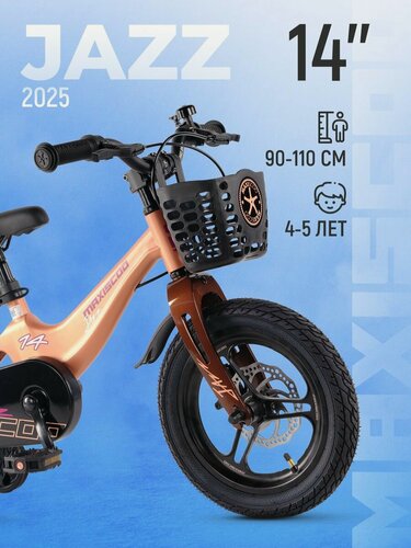 Изображение товара Велосипед детский двухколесный Maxiscoo JAZZ Pro 14" (2025) MSC-J1441P