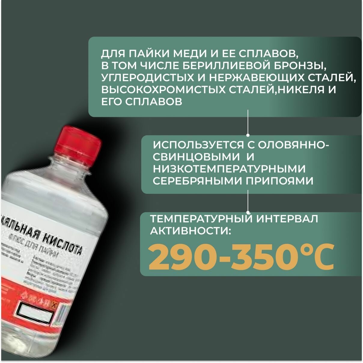 Флюс Для Пайки Флюс для пайки Кислота паяльная без кисточки, 500 мл, Solins