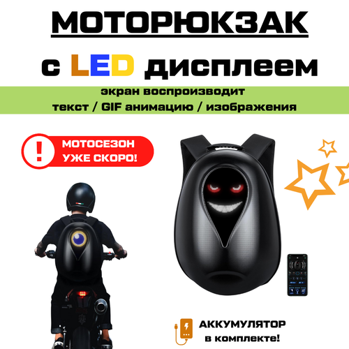 Рюкзак пиксельный SEA HEART с LED-дисплеем, водонепроницаемый, графитовый, 43 см x 35 см x 22 см